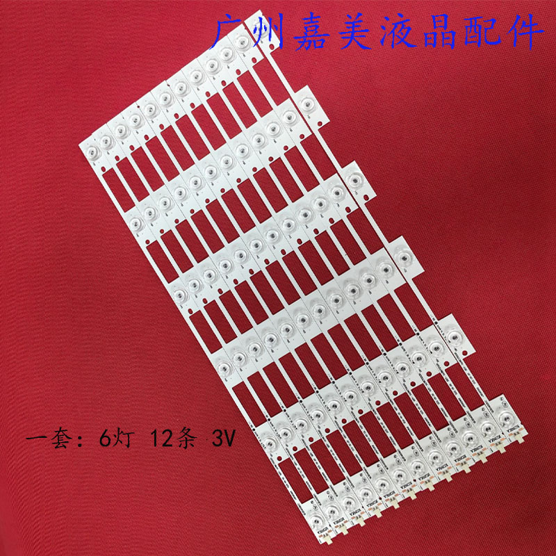 QLED48X60UQ48SLED48UC2灯条