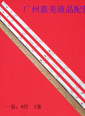 美乐LE32M20液晶适用TCL LE32D99灯条32HR331M08A3 4C-LB320T-HQ8