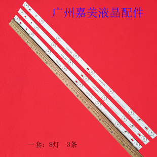 美乐LE32M20液晶适用TCL LE32D99灯条32HR331M08A3 4C-LB320T-HQ8
