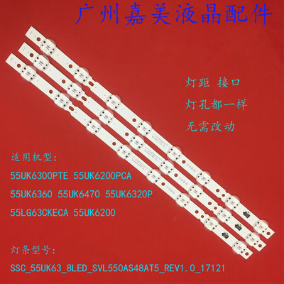 LG55UK6300PTE55UK6320P灯条