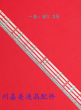 适用风行43X1 Z43G3511灯条LED42D08A-ZC26AG-01E 42D08B-ZC26AG