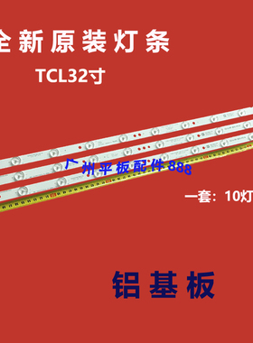适用TCLLE32D99 L32E09灯条4708-K320WD-A4211V01 K320WD B6A6(F1