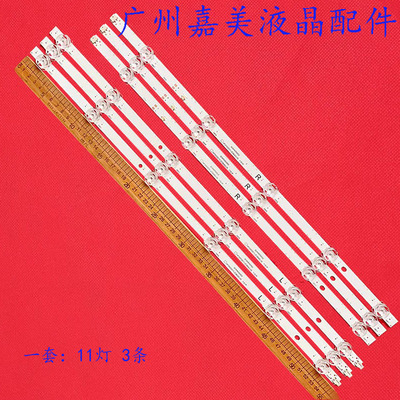 小米红米L55R6-A灯条303HX550002