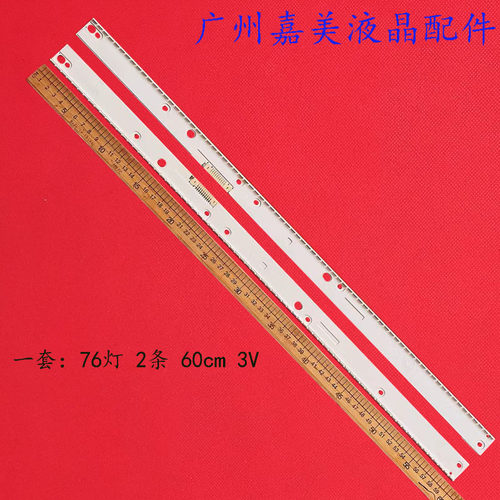 适用三星UN55KS800DF灯条