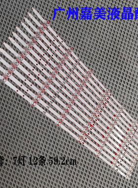 先锋LED-55B800T灯条SVS550AA3-REV9-7LED-140127屏LTA550HJ19