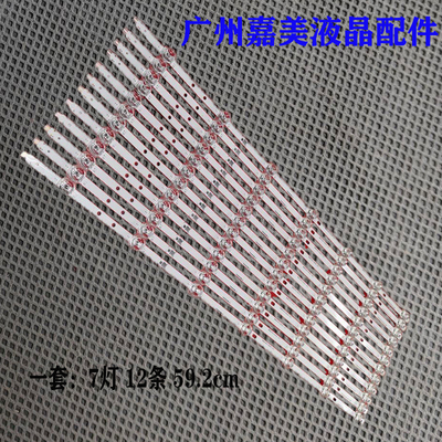 7灯12条先锋LED-55B800T灯条