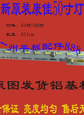 适用康佳LED50R5600PF灯条LED49T16A LED50G100 LED50X5680AF灯条