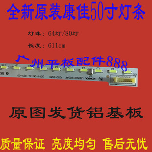 适用康佳LED50R5600PF灯条LED49T16A LED50G100 LED50X5680AF灯条