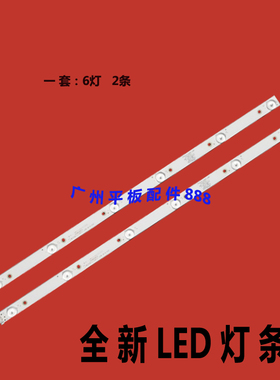 全新 适用创维32E3屏RDL320HY灯条SW32D06-ZC22AG-01 303SW320034