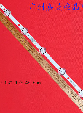 全新定制43寸SSC_Y21 Slim Trident 43up80_HKC液晶背光灯条