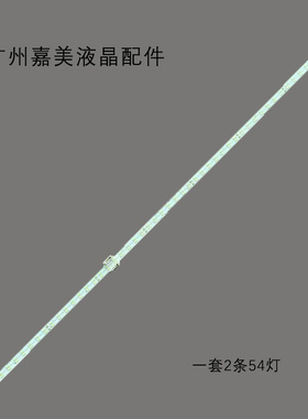 适用索尼KD-55U8G KD-55X8500G灯条ST0550AZ5-54LED 734.0350F.0