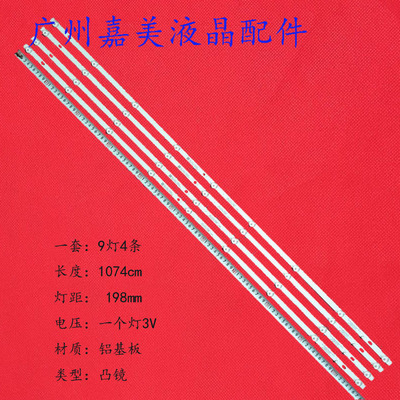 小米L55M7-EAL55R6-A灯条