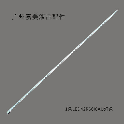 适用康佳LED42R66I0AU灯条