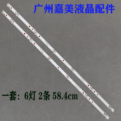 海尔32V31LE32C61LE32D31J灯条