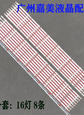 适用75寸GJ-2K19-750-D816-L-V3灯条CEJJ-LB750Z-8S1P-M3030-J-2