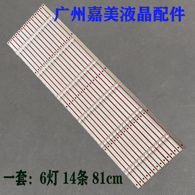 长虹75H8GD75D6H75D6PPRO灯条