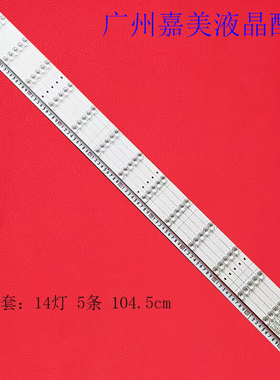 适用海信H55A6500灯条Hisense_55_HD550S3U51_TAL1-5x14_3030C-d6