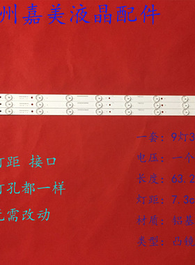 适用长虹LED32568 LED32D20 LE32B700 32DA30 LED32B3060S灯条