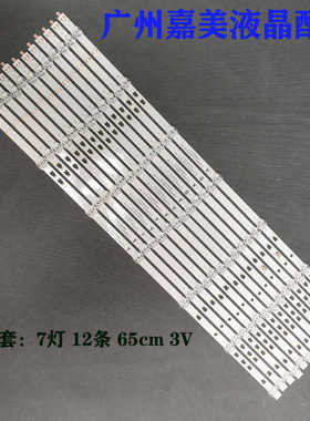 适用海尔65T61 LS65H720G LU65C51 LS65AL88A81 LS65AL88A82 灯条