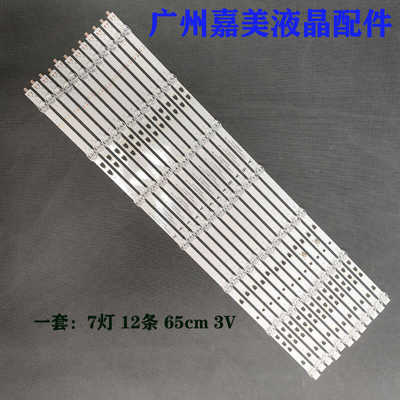 适用海尔H65E1765A8165J51灯条