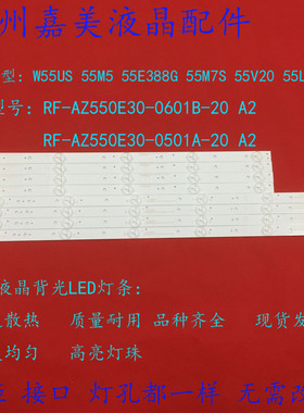 适用酷开KX55创维55E5 55E368W灯条5800-W55009-RP005800-W55009-
