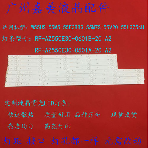 酷开KX55创维55E555E368W灯条