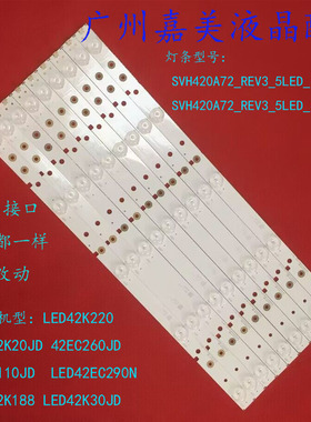 原装海信 LED42EC290N LED42K220 LED42K30JD LED42K188灯条