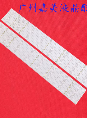 14条*全新原装VIZIO LB75011 E75-E3 R/L E466196 XY-MC 8+8灯