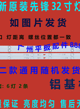 原装适用统帅T32N T32BLU A32N液晶灯条D32TS1000 T32ALZ B32BLU