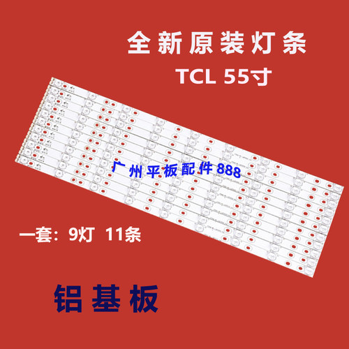原装TCLL55F3320-3D灯条