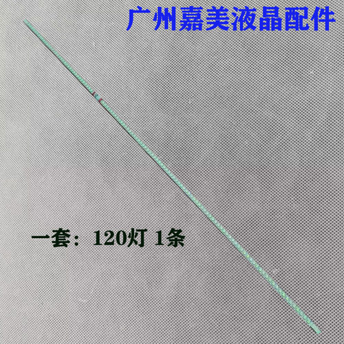 长虹LT24920EX0914HGG26-E灯条