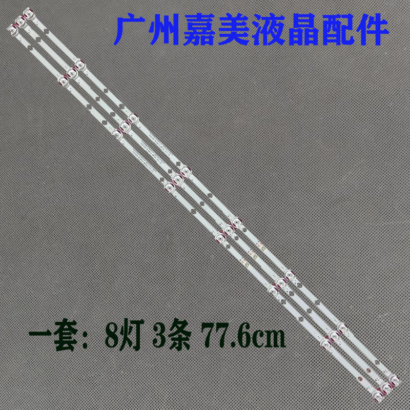 43A16F灯条XMNJ43D08-ZC46AG-01