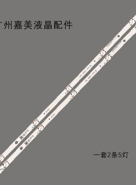 适用LG 32LM6300PCB灯条HL-99320CSP1313-0501S-01 B4 2X5 32LM63