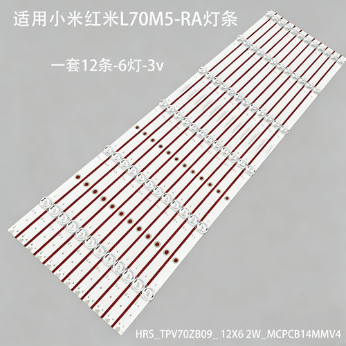 适用小米红米L70M5-RA灯条