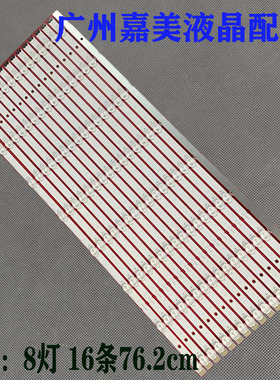 适用索尼KD-75X9000H灯条XBR-75X900H 75X90CH LB7502A V1_01 V0