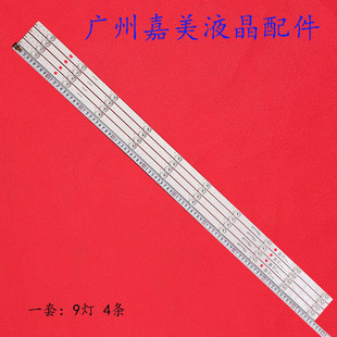 适用长虹50D3P 50Z7G 50T9 50DP600 D2060GD 50D4P灯条LB-C500U17