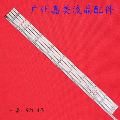 全新长虹50Z7G50T950DP600灯条