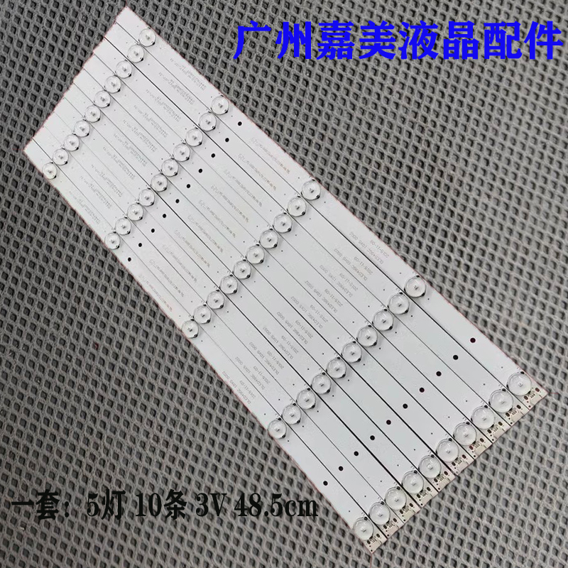 49PUF6261/T3LE49U7860灯条