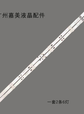 适用32ha502an长虹32D2060GA灯条 JL.D32061330-032BS-M-V02液晶