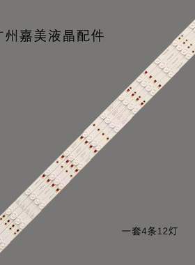 适用海尔le40a3000 LE40B3000W灯条 led40d12-zc14-04(a) 3034001