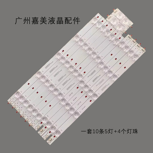 适用DT-DID4301-E1灯条