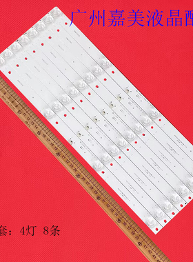 全新适用夏新LE-8815B灯条AP-50W灯条JL.D49041330-105BS-M 49D14