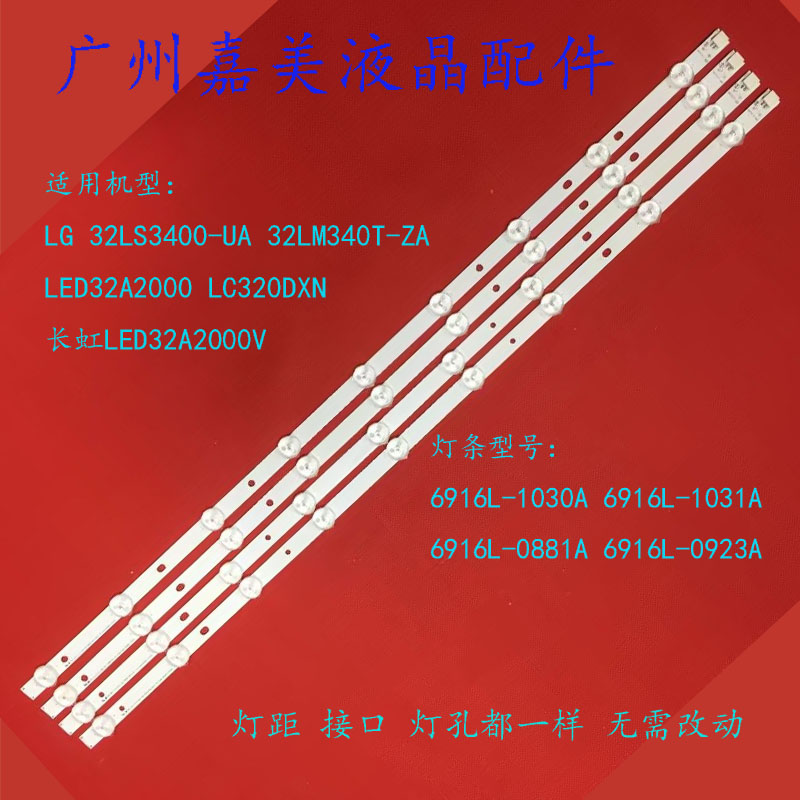 32LS3400-UALC320DXN原装灯条