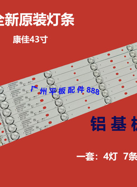 全新适用康佳LED43M3000A LED43R6000U LED43R660U灯条35021982