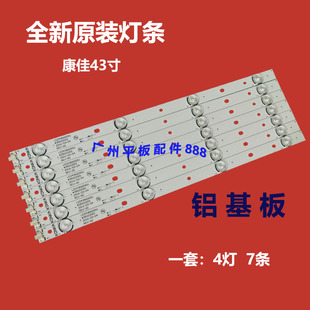 全新适用康佳LED43M3000A LED43R6000U LED43R660U灯条35021982
