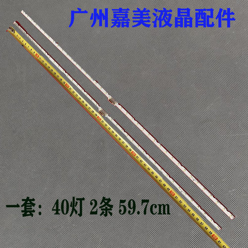 三星UE55NU7102UE55NU7370灯条
