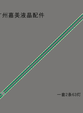 适用LG 55LF630T 55LF6350 55LX570H 55 V15 ART3 FHD REV1.2灯条