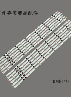 UE58H5203AW UN58H5005 UE58J5205AK UE58H5200AK灯条UE58J5002AK