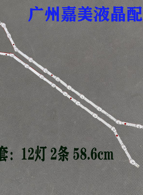 适用三星UE32EH4300 UN32JH4205 UE32H5373灯条BN96-33972A/28763