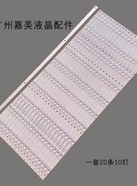 适用东方中原DS-75IWMS-L02PA灯条3P75PA001 0375PA012液晶电视